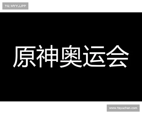 国际奥委会观察团评估高台跳水项目纳入奥运会的可行性 国际奥委会观察团评估高台跳水项目纳入奥运会的可行性