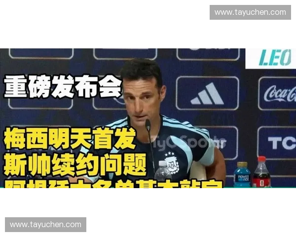 梅西因伤可能缺席最后热身赛,斯卡洛尼将重点演练无核心依赖的进攻体系 梅西因伤可能缺席最后热身赛,斯卡洛尼将重点演练无核心依赖的进攻体系
